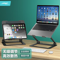 JRC 笔记本支架 电脑无极升降散热器 立式抬高增高架 苹果Macbook联想拯救者小新华为戴尔铝合金折叠架子配件