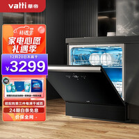 华帝(VATTI) 10套 嵌入式 家用洗碗机 三层喷臂龙卷洗 双泵强排水 双风机热风烘干 刷碗机JWV10-E3