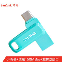 闪迪(SanDisk) 64GB Type-C USB3.1手机U盘DDC3 蓝色 至尊高速酷柔 传输速度150MB/s