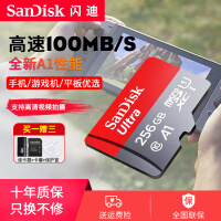 SanDisk闪迪内存卡手机扩展卡micro sd tf卡高速switch通用存储卡游戏机卡 256G（A1级 100M