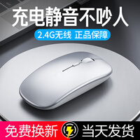 前行者蓝牙双模无线鼠标可充电男女生台式电脑办公家用苹果mac笔记本无限电池超薄游戏静音适用于联想华为 太空银-【无线-充电静音】