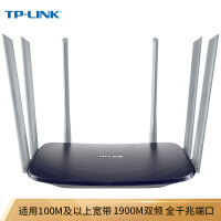TP-LINK双千兆路由器 1900M无线家用 5G双频 WDR7620千兆版 千兆端口 高速WIFI穿墙 内配千兆网线