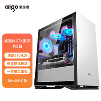 爱国者(aigo)YOGO M2白色 游戏药丸MINI电脑机箱(支持M-ATX主板/240水冷/侧开式磁吸钢化玻璃侧透)