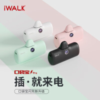 爱沃可（iWALK）口袋充电宝快充迷你便携 直插式带数显移动电源 4500毫安时适用于苹果iPhone X/11/12/13