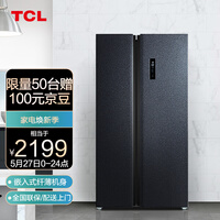 TCL 520升 双变频风冷无霜对开双开门电冰箱 纤薄机身 双温区双循环 AAT养鲜 星玄青 BCD-520WPJD