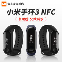 小米手环3 NFC智能手环评价怎么样