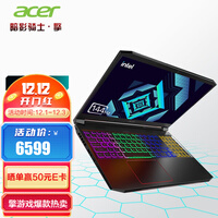 宏碁(Acer)暗影骑士·擎笔记本电脑 15.6英寸电竞屏512G硬盘高色域游戏本独立显卡 i5-11400H-16G-RTX3050Ti4G