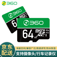 360内存卡存储卡质量如何