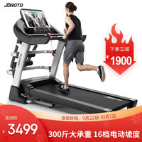 美国JOROTO捷瑞特跑步机 家用静音折叠多功能健身器材 家用跑步机DT30 300斤大承重/16档坡度调节/一机多用