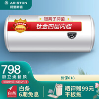 阿里斯顿(ARISTON)电热水器 50升 钛金四层胆 银网健康洗浴 RA50M1.5
