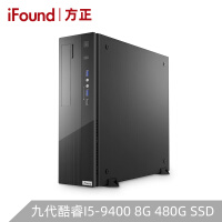 方正（ifound） FD1501 高性能商用办公台式机电脑主机（6核九代酷睿i5-9400 8G 480GSSD 三年