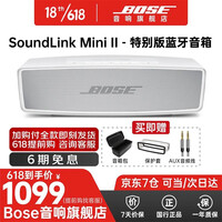 Bose SoundLink Mini II无线蓝牙音响boss音箱mini2博士低音炮电脑家用车载 银色-特别版 【Bose音响旗舰店 国行原装 全国联保】