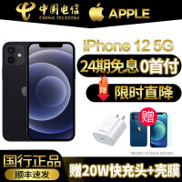 【直降200】Apple 苹果 iPhone12 双卡双待5G手机 黑色 128GB（12期免息0首付专享）
