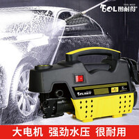 【赔钱冲量】图耐得高压洗车机家用220v洗车器水泵全自动洗车泵大功率清洗机水枪刷车机 标准版 T8-M【10米防爆管+长杆枪】