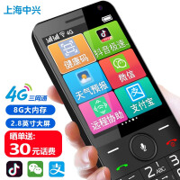 守护宝（上海中兴）K289 暮光黑 支持健康码抖音微信 全网通2.8英寸AI智能老人手机 4G老人机 学生备用老年机