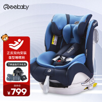 瑞贝乐reebaby 儿童安全座椅 汽车用婴儿可坐躺0-4-12岁宝宝通用 全注塑isofix硬接口可调节加厚侧防 魅海蓝