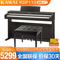 卡瓦依（KAWAI）电钢琴 重锤88键逐键采音 双音色 卡哇伊电子数码钢琴 家用成人儿童初学 演奏 KDP110 智能钢
