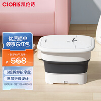 凯伦诗(CLORIS)折叠足浴盆 智能全自动按摩泡脚桶 家用洗脚盆电动恒温加热 便携遥控器F777S