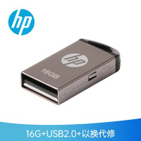 惠普（HP）16GB USB2.0 U盘 v221w 银色 电脑车载迷你型金属u盘