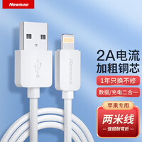 纽曼(Newmine)苹果数据线13/13pro/11/Xs Max/SE手机平板充电器线USB电源线 2米