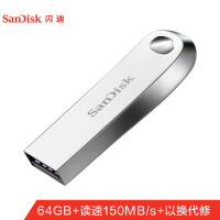 闪迪(SanDisk)64GB USB3.1 U盘 CZ74酷奂银色 读速150MB/s 金属外壳 内含安全加密软件