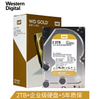 西部数据(WD)金盘 2TB SATA6Gb/s 7200转128M 企业硬盘(WD2005VBYZ)