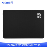 朗科（Netac）256GB SSD固态硬盘 SATA3.0接口 S520S朗系列 读速550MB/s国产自主主控及存储