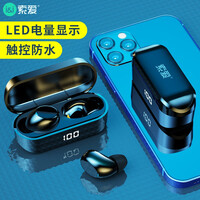 索爱(soaiy)A5 真无线蓝牙耳机 商务入耳式 蓝牙耳机 迷你运动跑步重低音苹果安卓手机通用 黑色