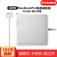 【放心购】笔记本电源适配器mac充电器USB-C 适用于原装苹果电脑MacbookAirPro充电线 60W MagSa