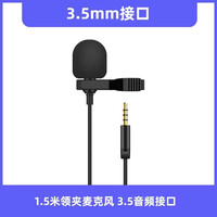 金正(NINTAUS)YL-3.5-1.5 领夹有线麦克风收音麦手机电脑相机直播专用声控话筒降噪抖音吃播小型网课教学