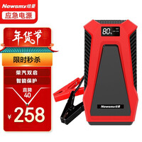 纽曼(Newsmy)S400Lplus汽车应急启动电源12V车载电瓶启动宝汽车搭火车载充电宝手机移动电源 强启电流
