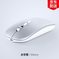 佳晟丰 AI人工智能语音鼠标 可充电静音鼠标 搜索翻译声控打字输入办公语音无线鼠标 JSF-108静音版 太空银
