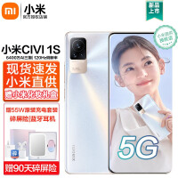 小米 Civi 1S 新品 5G手机 奇迹阳光（官方标配） 12+256GB