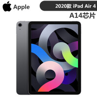 Apple 苹果 iPad Air4 平板电脑 10.9英寸 深空灰色 64GB WIFI