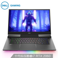 戴尔(DELL)G7 15.6英寸精工电竞游戏本英特尔酷睿i7笔记本电脑(十代i7 16G 1T RTX2060 6G)
