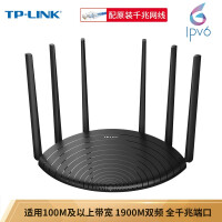 TP-LINK双千兆路由器 1900M无线家用 5G双频 WDR7661千兆版 千兆端口 高速路由WIFI穿墙 内配千兆