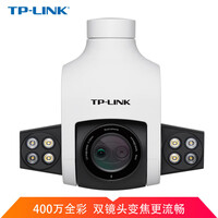 TP-LINK 无线监控摄像头 400万高清全彩室外防水云台球机 网络wifi手机远程 IPC646双目变焦版 (无电源
