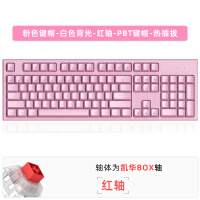 黑峡谷 GK511A 机械键盘 有线键盘 笔记本 104键 凯华轴（游戏键盘 热插拔轴 粉色键盘） 粉色-凯华BOX轴-