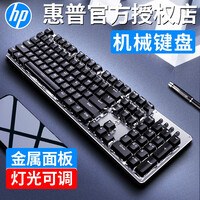 惠普(HP) GK100机械键盘鼠标套装有线游戏吃鸡台式笔记本电脑办公套装电竞外设104键全键无冲 金属灰(白光)青轴