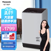 松下(Panasonic)波轮洗衣机全自动10公斤 节水立体漂 宽瀑布速流 家用超大容量 桶洗净 XQB100-TSWTS