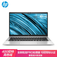 惠普（HP）战X 锐龙版13.3英寸高性能轻薄笔记本电脑（锐龙6核12线程 R5Pro-4650U 16G 512G 4