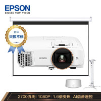 爱普生（EPSON）CH-TW5800 投影仪 投影仪家用 投影机（1080P 镜头位移 智能系统） 【120英寸幕布+
