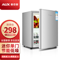 奥克斯(AUX)家用单门迷你小型冰箱 冷藏保鲜小冰箱 宿舍租房电冰箱 BC-22K68 22升 银色 冷藏+保鲜