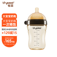世喜（thyseed）奶瓶 新生婴儿奶瓶大宝宝PPSU断奶奶瓶奶嘴（0-3个月）宽口径防摔仿母乳吸管奶瓶300ml