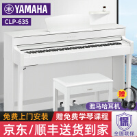 YAMAHA雅马哈电钢琴CLP725/635/735 高端家用立式钢琴 88键重锤专业演奏电子钢琴 CLP635WH白色