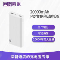 ZMI紫米20000mAh移动电源双向快充PD充电宝适用于华为三星小米苹果18W闪充iPhone12/SE/11/11P