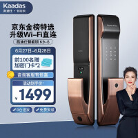 凯迪仕（KAADAS）指纹锁K9-S 智能锁密码锁家用防盗门锁 全自动智能门锁电子锁 APP远程智控 红古铜