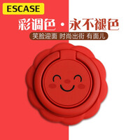 ESCASE 手机指环扣 支架桌面直播超薄环扣支撑后背懒人 iphone12华为支架追剧视频可爱笑脸款中国红