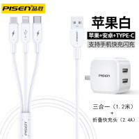 品胜（PISEN） 手机充电器双USB充电头迷你折叠插头适用苹果手机华为小米OPPO通用直插式快充 插头+1.2m三合一线