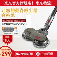 适配Dyson戴森吸尘器电动拖把头配件无线无绳吸尘器地刷吸头拖地机戴森v7v8v10v11(百格丽) 戴森电动拖把配件(适配V7V8V10V11)滴水款